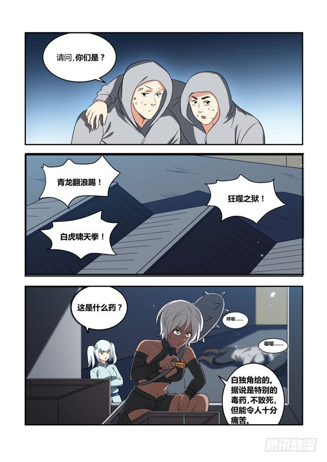 八方来聚 (4)-第124话