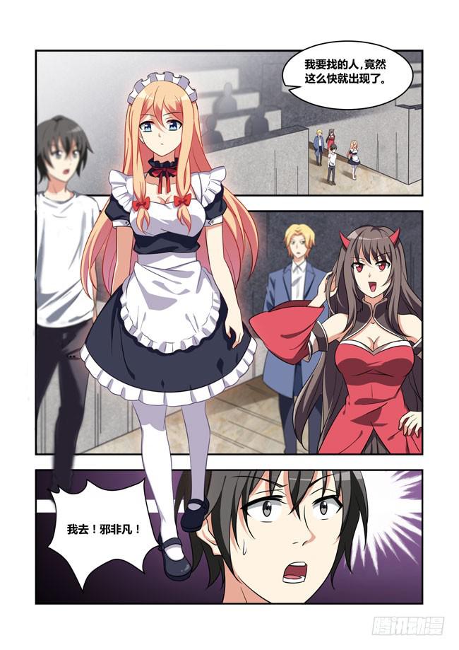 八方来聚 (6)-第126话