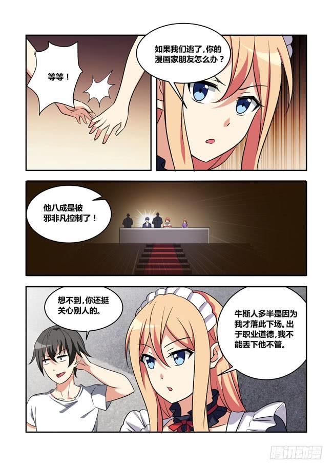 八方来聚 (6)-第126话