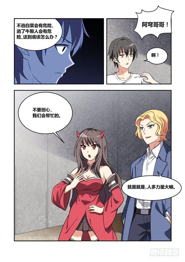 八方来聚 (6)-第126话