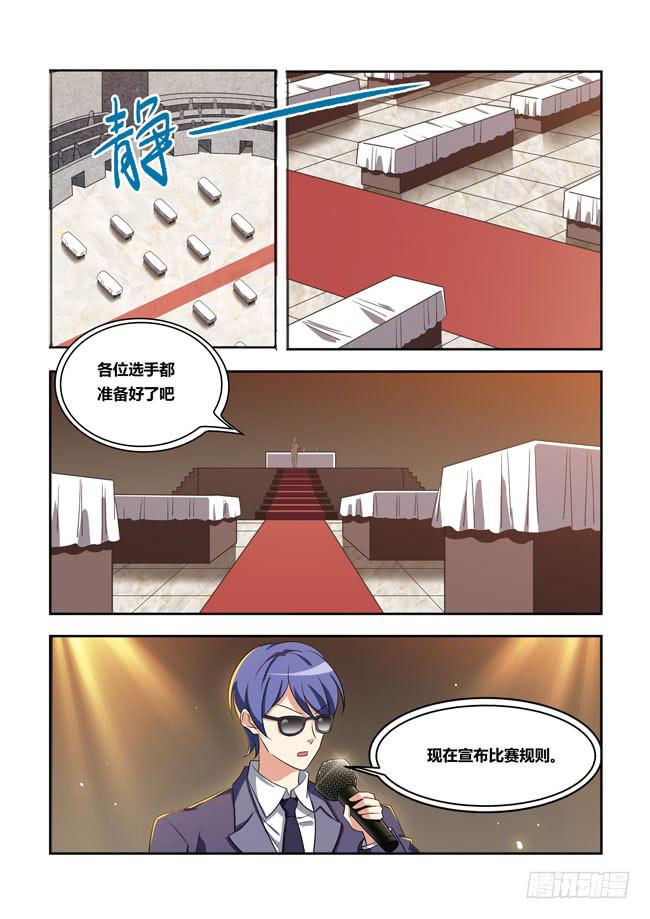 八方来聚 (6)-第126话