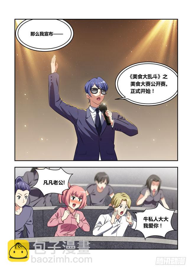 八方来聚 (6)-第126话