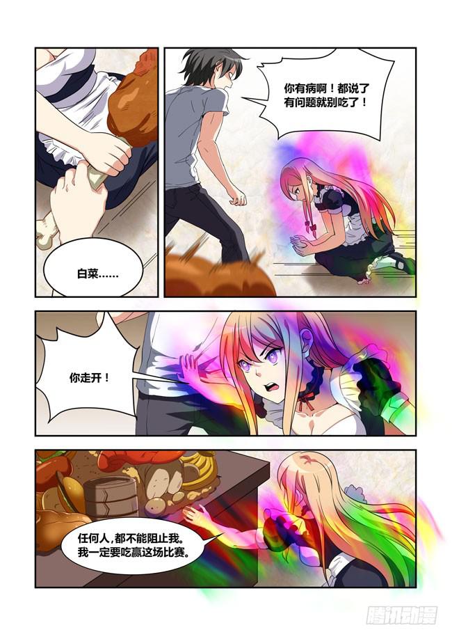 八方来聚 (8)-第128话