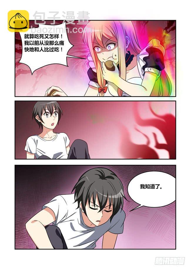 八方来聚 (8)-第128话