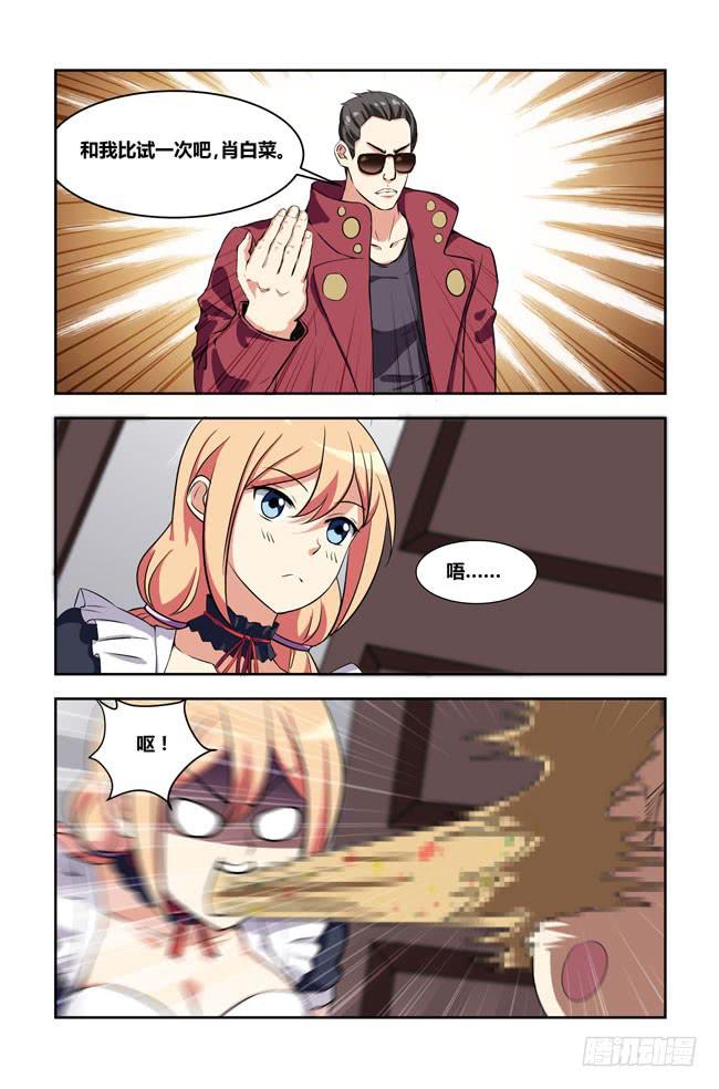 爱与美食不可辜负！（1）-第130话