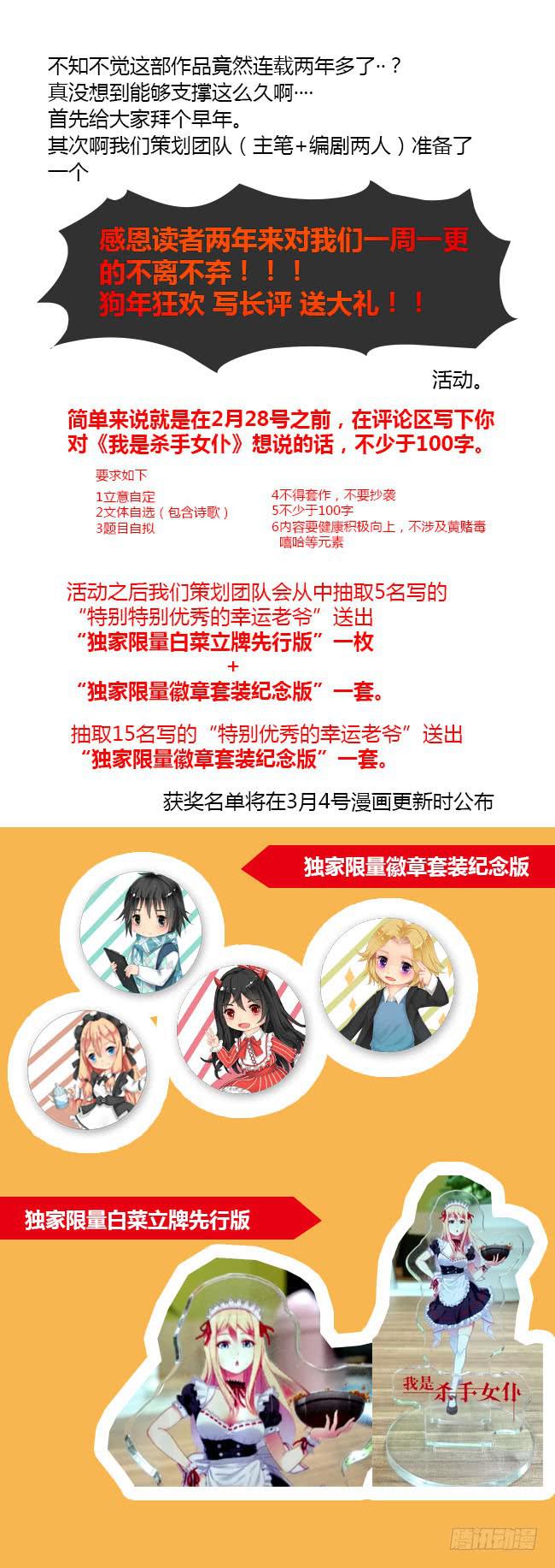 爱与美食不可辜负！（1）-第130话