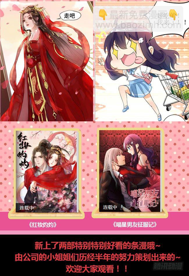 爱与美食不可辜负！（1）-第130话