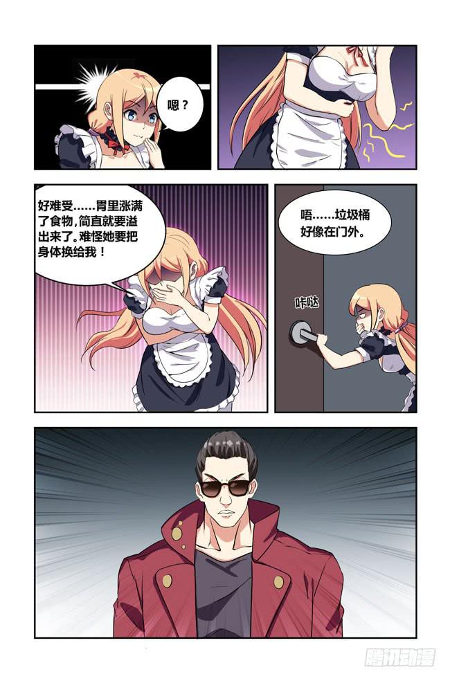 爱与美食不可辜负！（1）-第130话