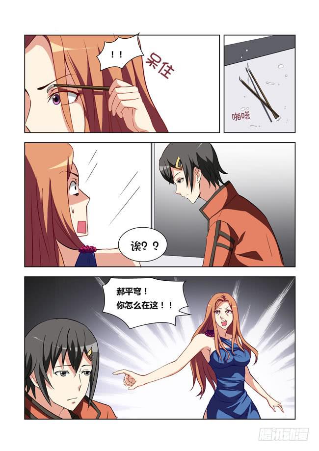 14 我去读者见面会了（4）-第14话