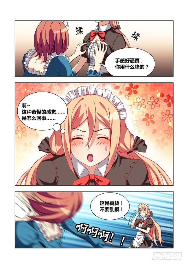 14 我去读者见面会了（4）-第14话