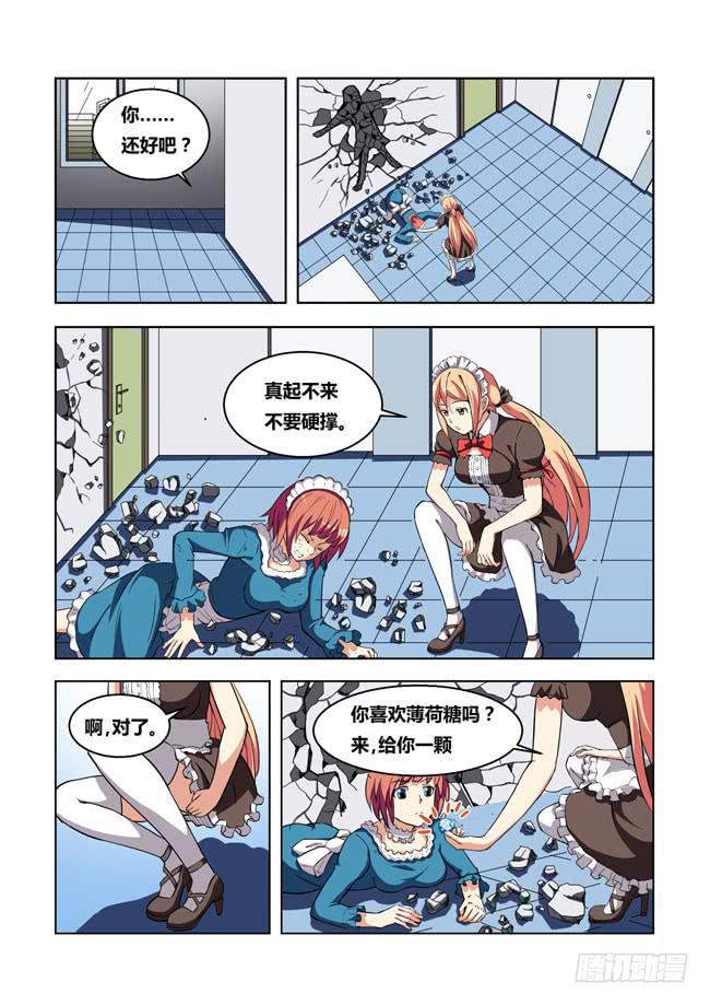 14 我去读者见面会了（4）-第14话