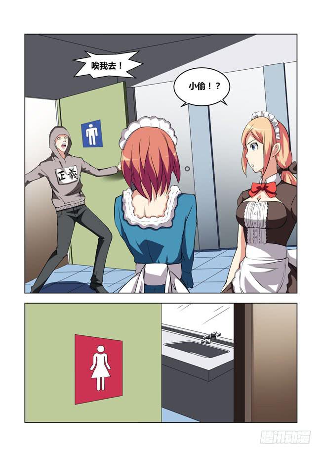 14 我去读者见面会了（4）-第14话