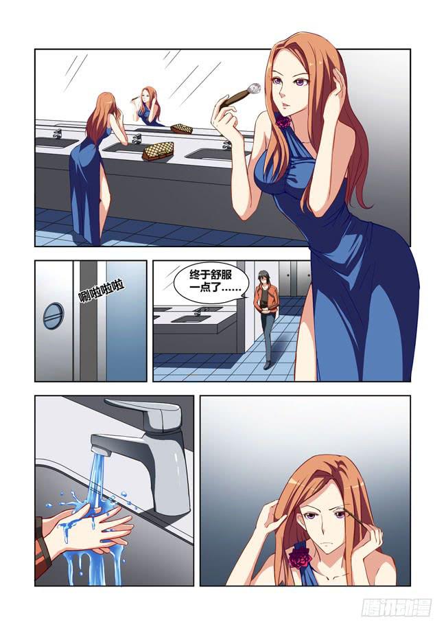 14 我去读者见面会了（4）-第14话