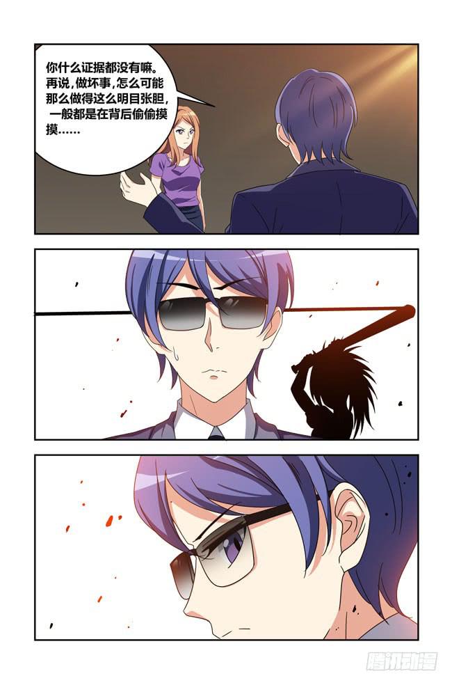 爱与美食不可辜负！（5）-第134话