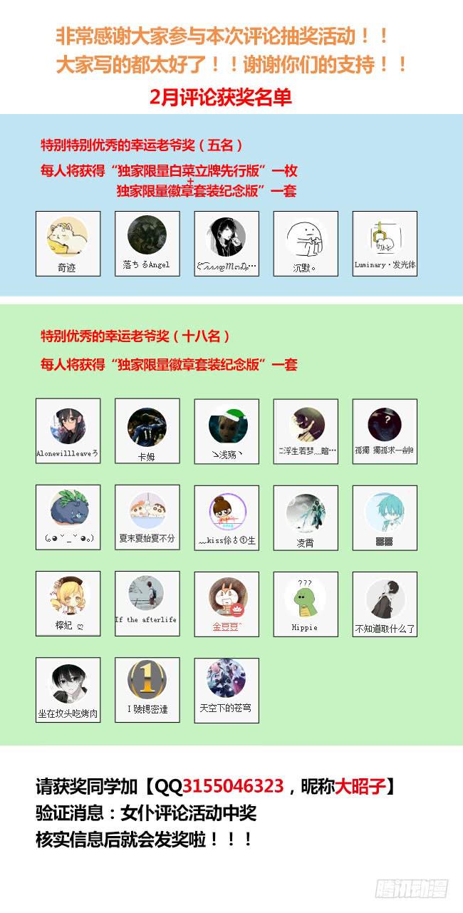 爱与美食不可辜负！（5）-第134话