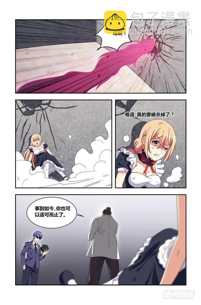 爱与美食不可辜负！（7）-第136话