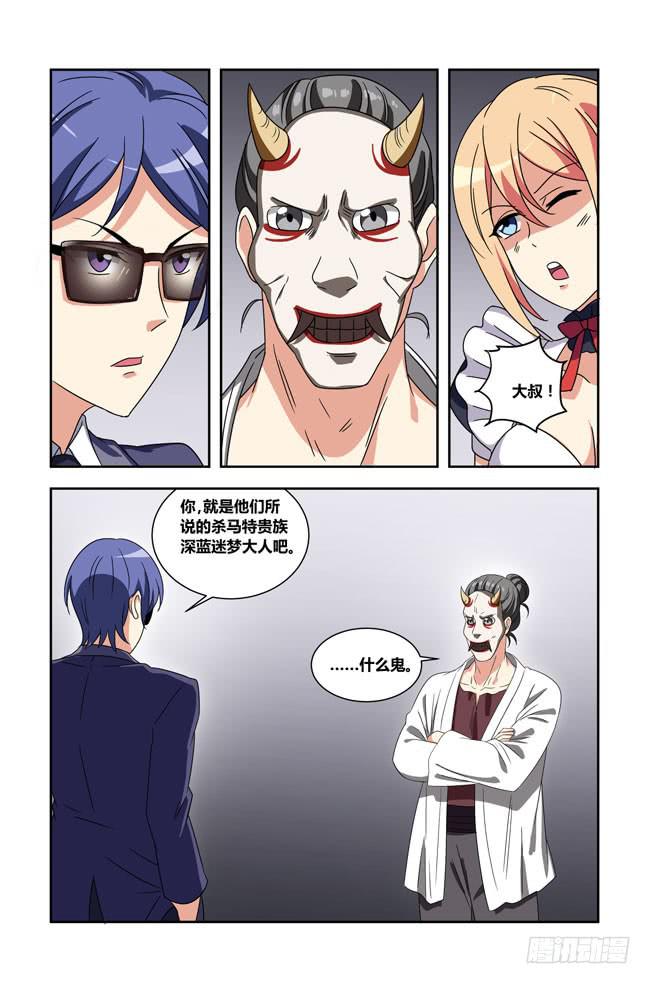 爱与美食不可辜负！（7）-第136话