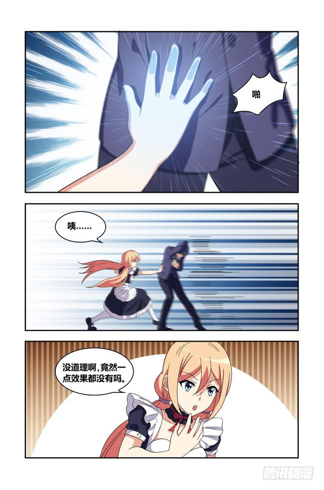 爱与美食不可辜负！（7）-第136话