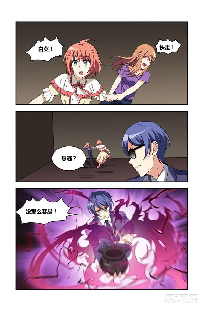 爱与美食不可辜负！（7）-第136话