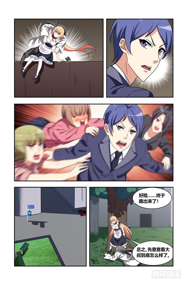 爱与美食不可辜负！（11）-第140话