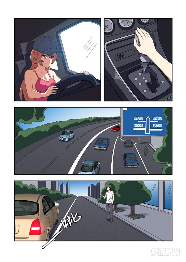 爱与美食不可辜负（13）-第142话