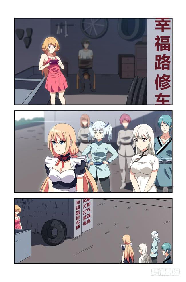 爱与美食不可辜负！（15）-第144话