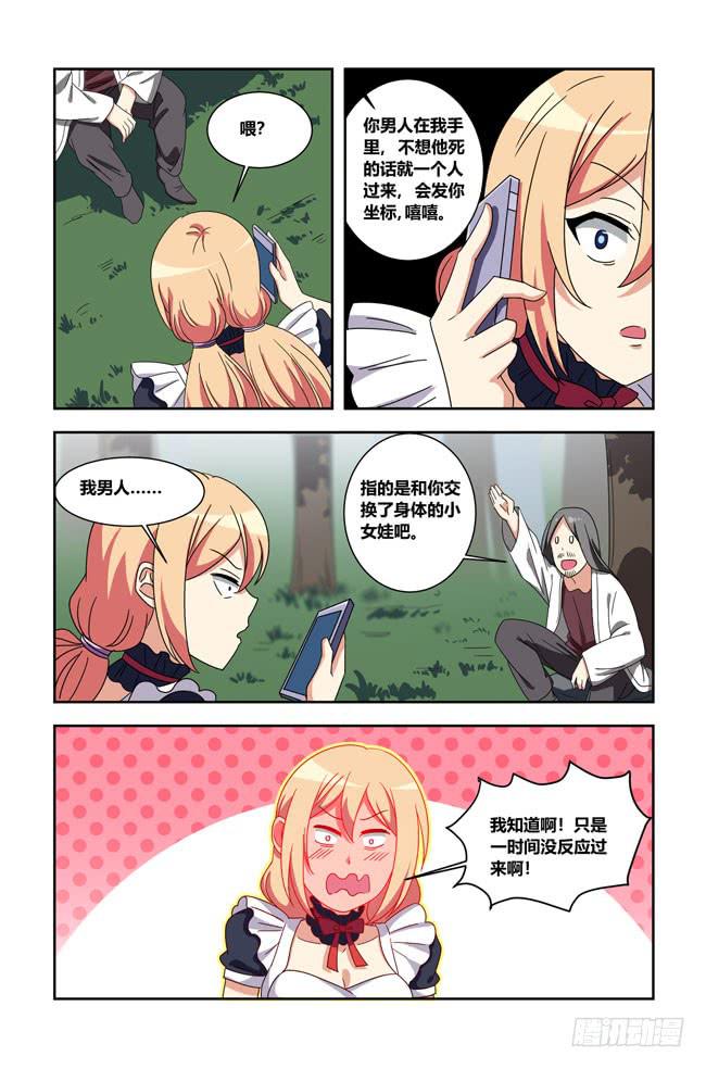 爱与美食不可辜负！（15）-第144话