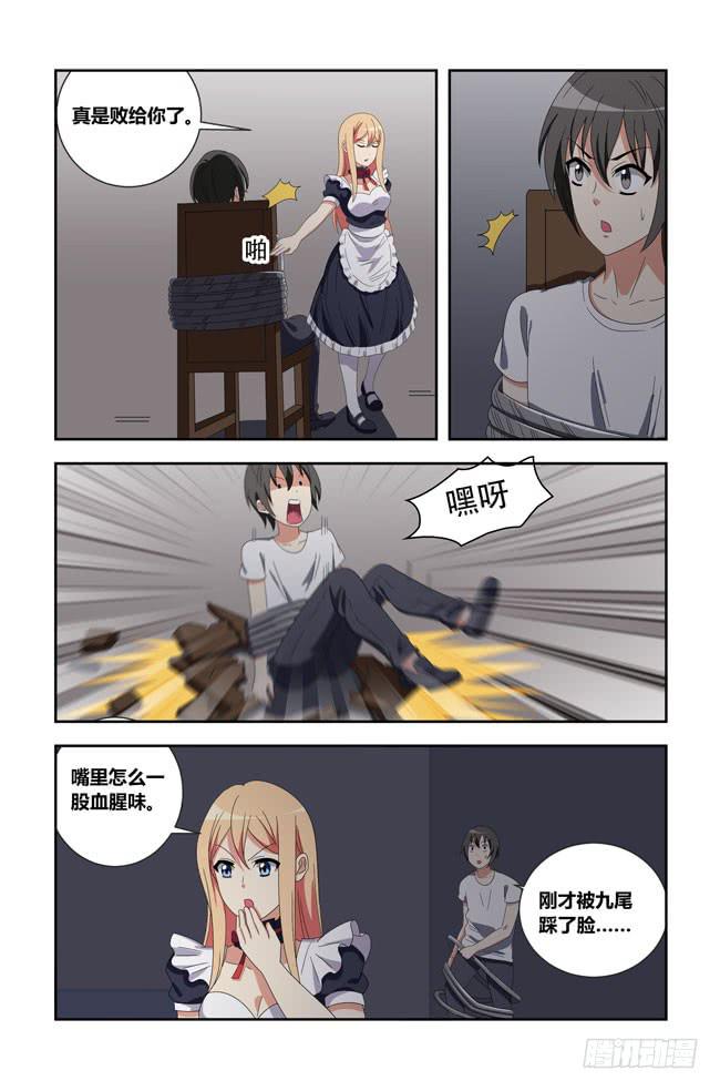 开挂的正确方式（2）-第146话