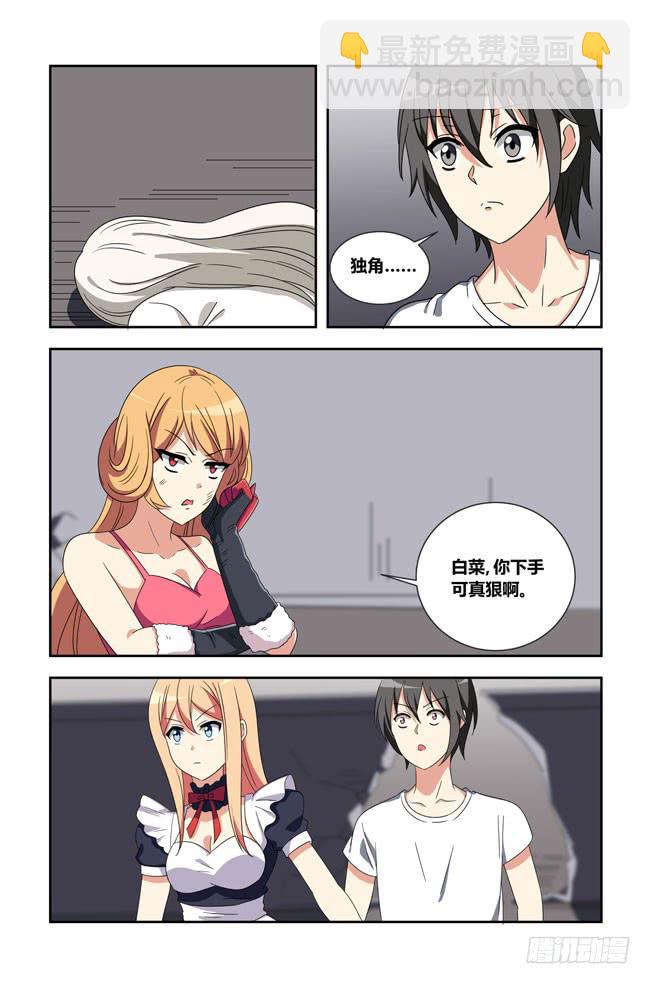 开挂的正确方式（2）-第146话