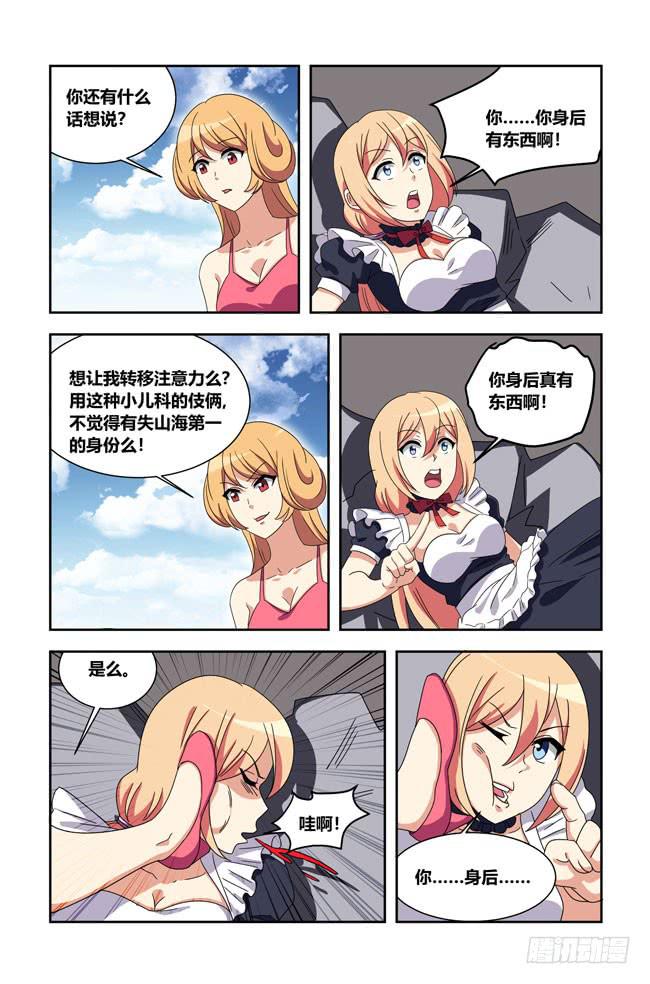 开挂的正确方式（2）-第146话