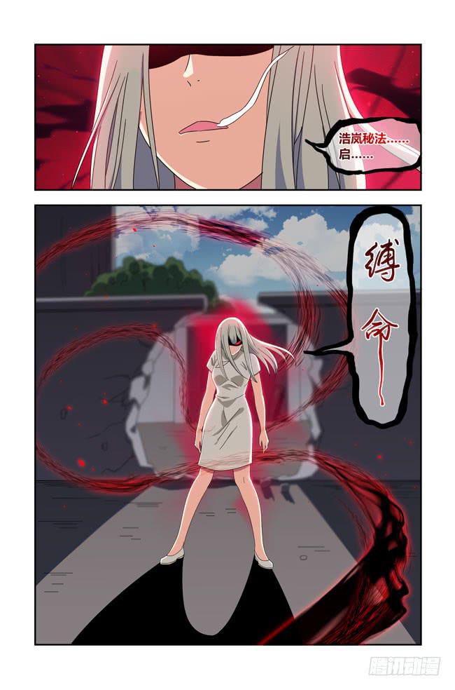 开挂的正确方式（2）-第146话