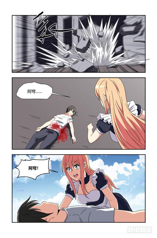 开挂的正确方式（4）-第148话