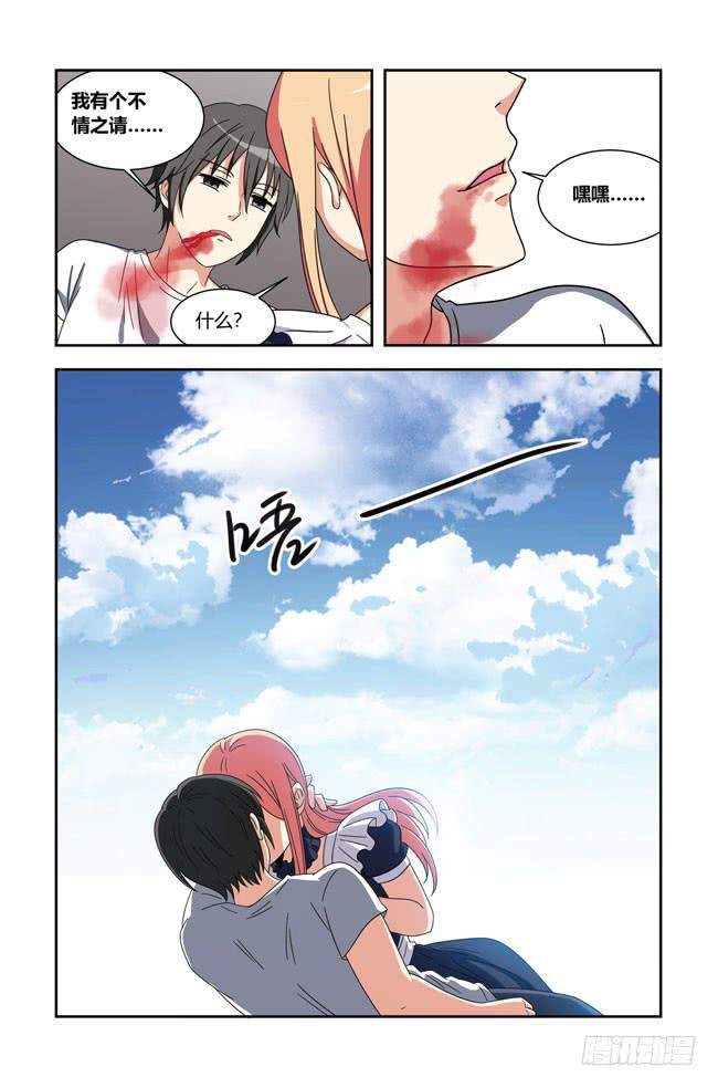 开挂的正确方式（4）-第148话