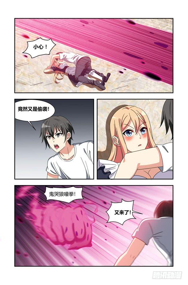 开挂的正确方式（6）-第150话