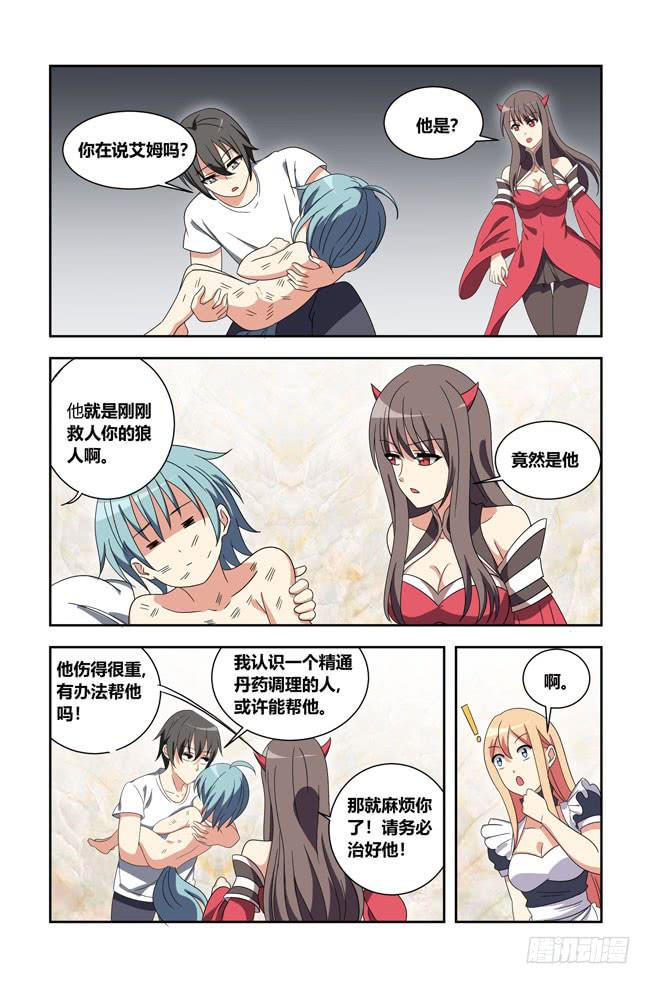 开挂的正确方式（6）-第150话