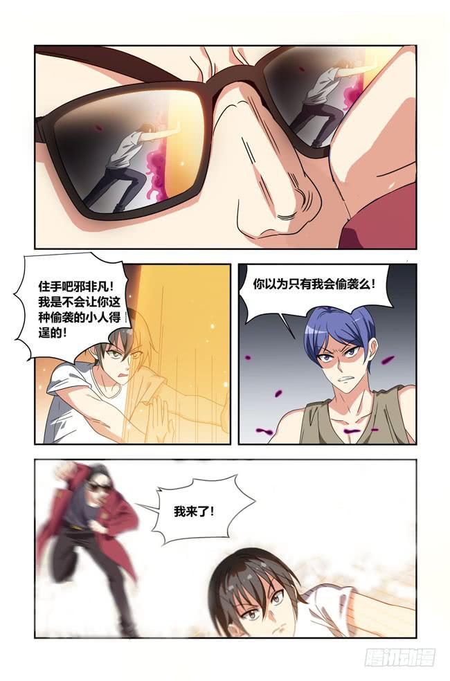 开挂的正确方式（6）-第150话