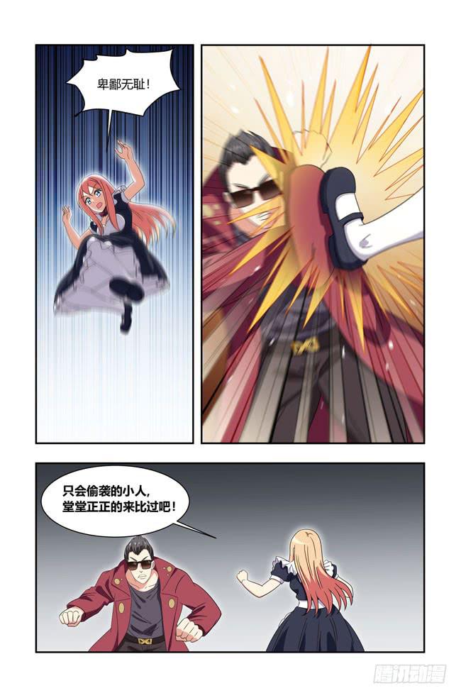 开挂的正确方式（6）-第150话