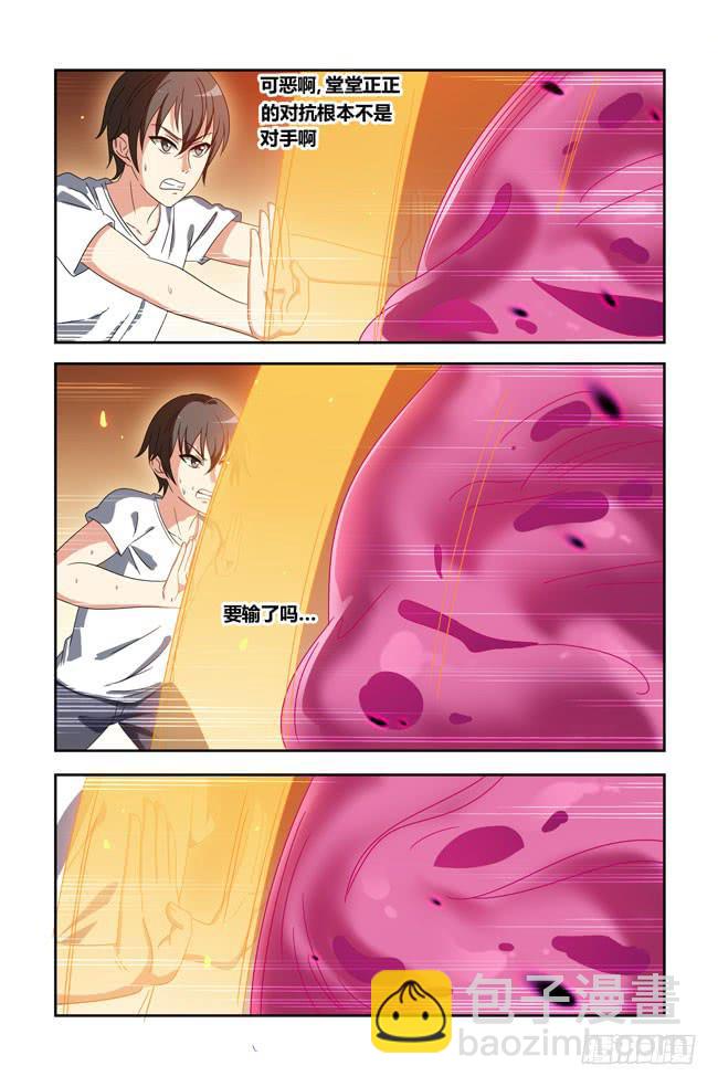 开挂的正确方式（6）-第150话