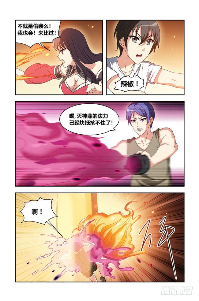 开挂的正确方式（6）-第150话