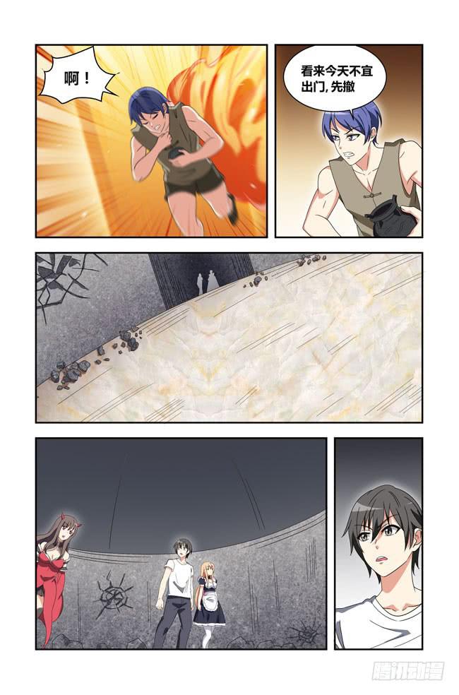 开挂的正确方式（6）-第150话