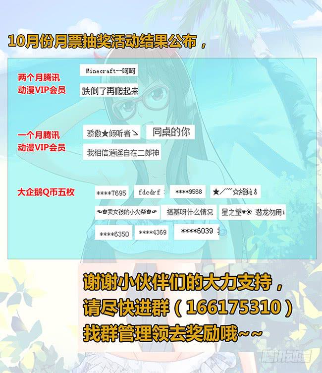 16 我去读者见面会了（6）-第16话