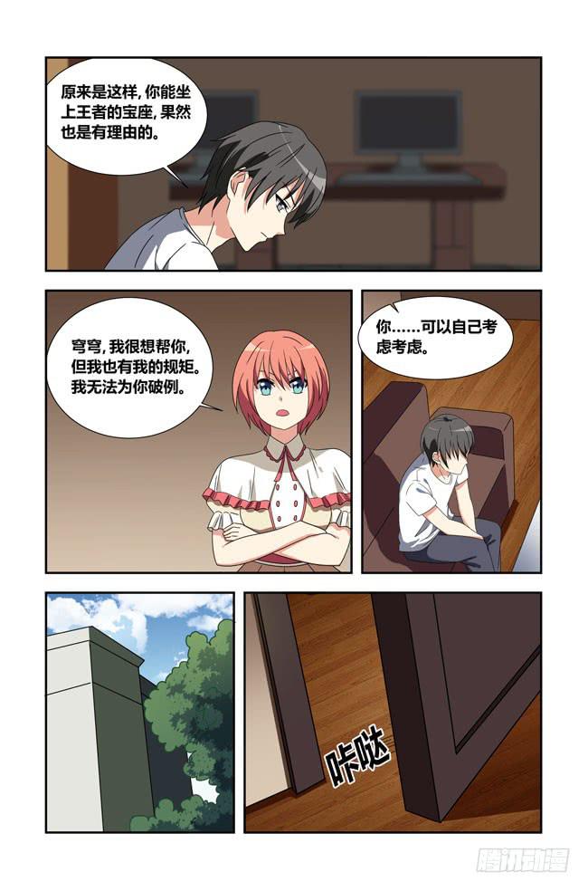 打工惊魂（1）-第154话