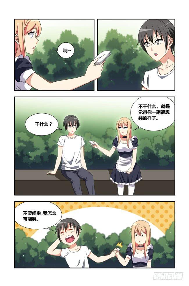 打工惊魂（1）-第154话