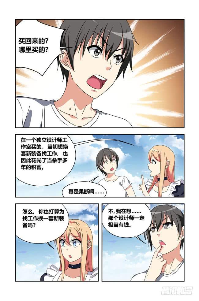 打工惊魂（1）-第154话