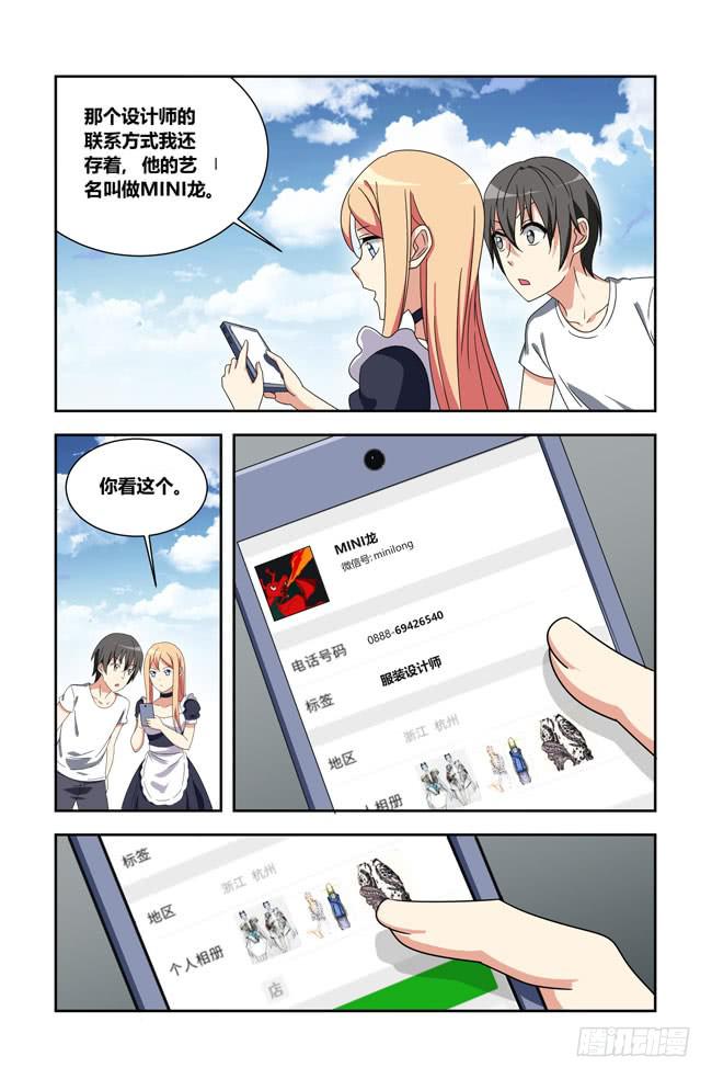 打工惊魂（1）-第154话