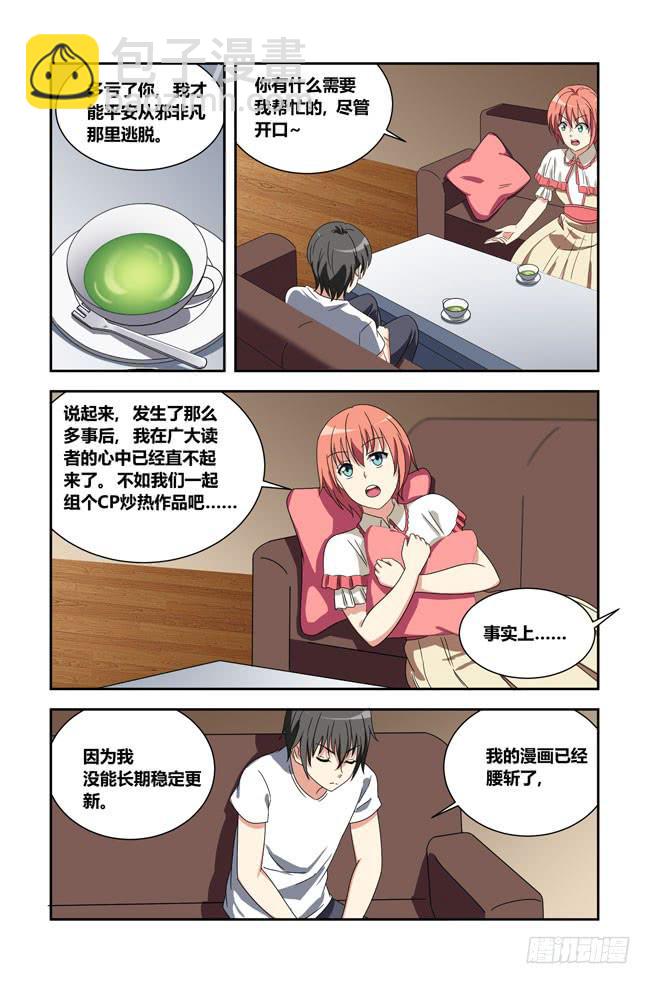 打工惊魂（1）-第154话