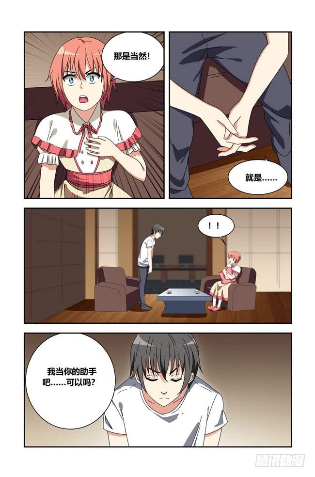 打工惊魂（1）-第154话