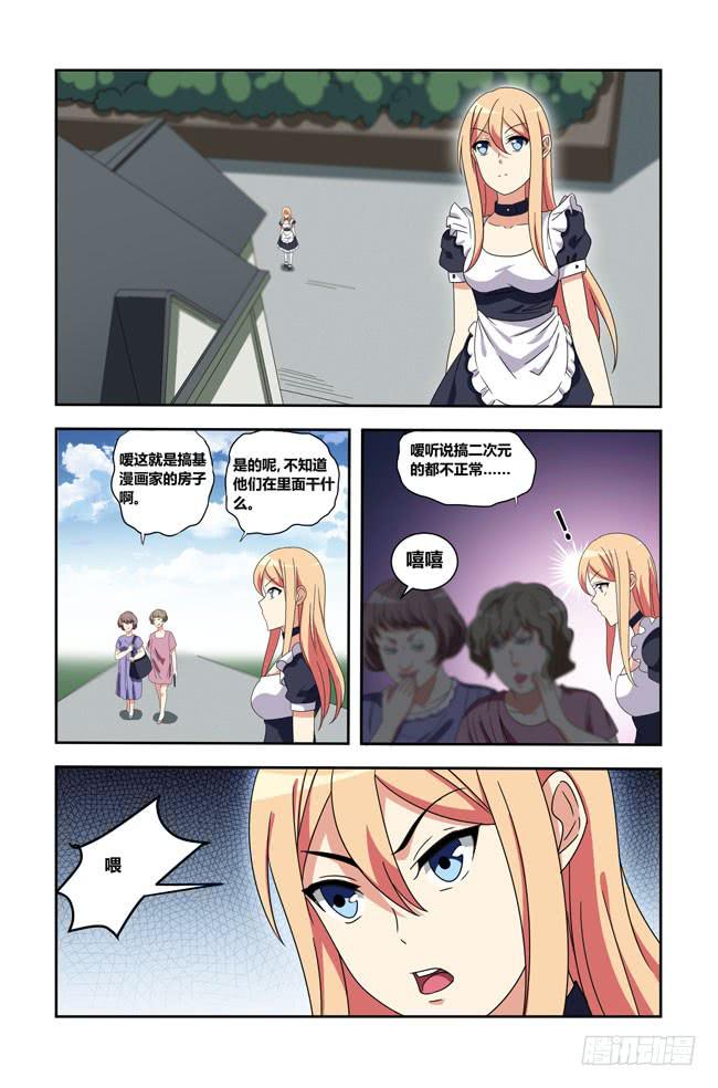 打工惊魂（1）-第154话