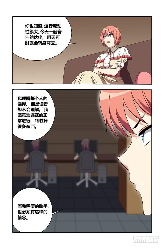 打工惊魂（1）-第154话