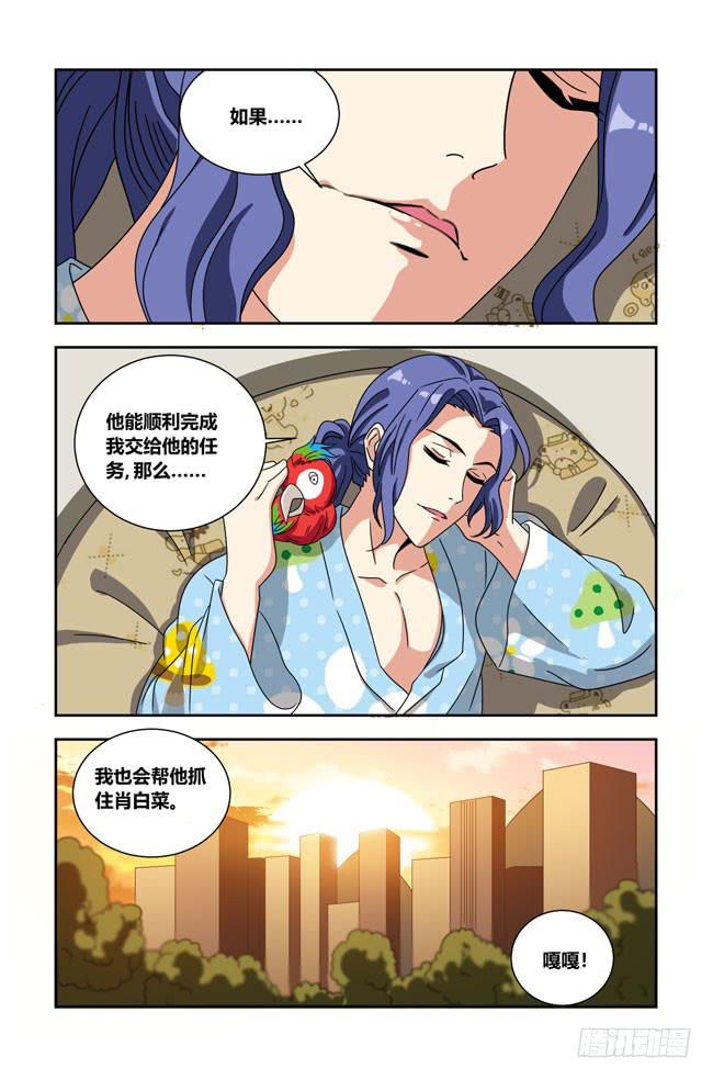 打工惊魂（3）-第156话